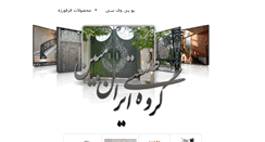 Desktop Screenshot of iran-mobin.com