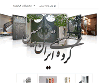 Tablet Screenshot of iran-mobin.com